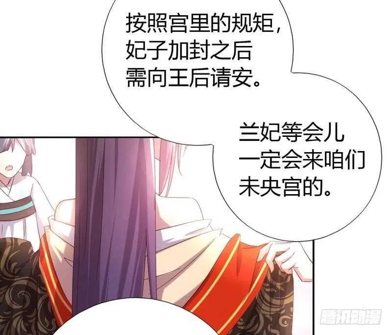 第63话 皇后的悲哀 第18页