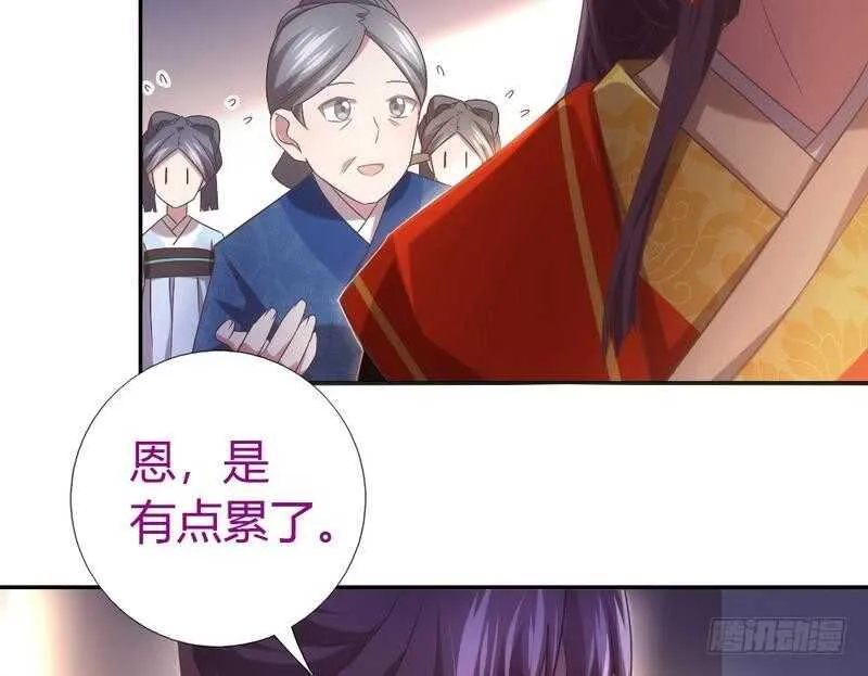 第63话 皇后的悲哀 第37页