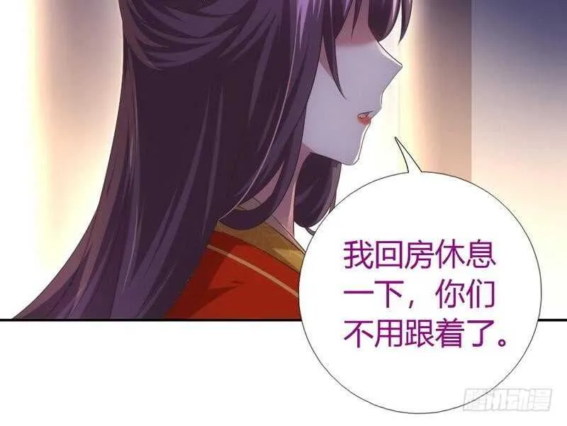 第63话 皇后的悲哀 第38页