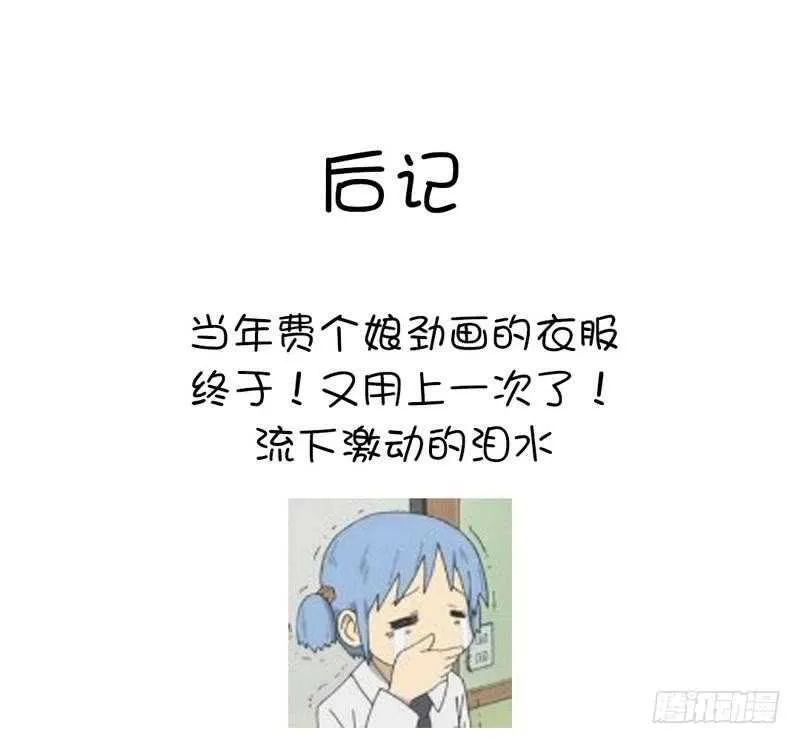 第63话 皇后的悲哀 第44页