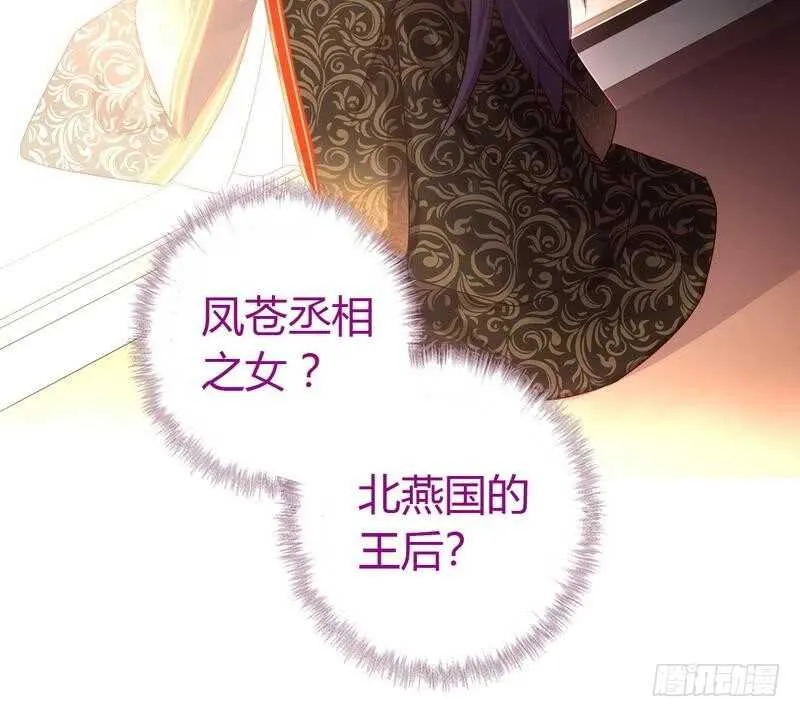 第64话 爱谁谁 第4页