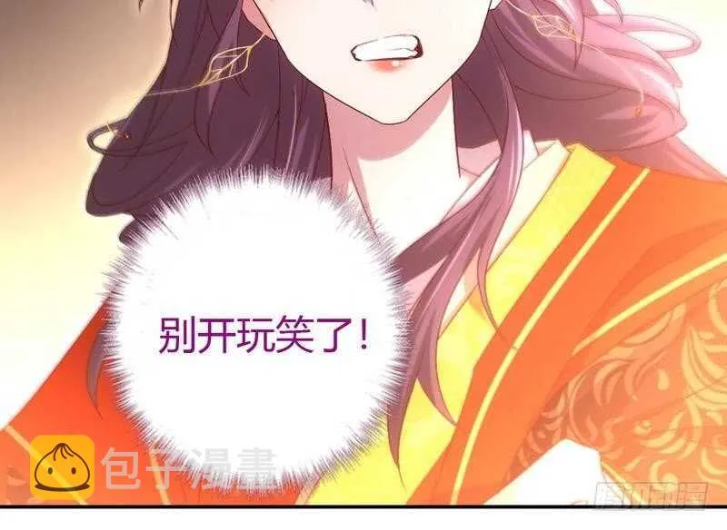 第64话 爱谁谁 第7页