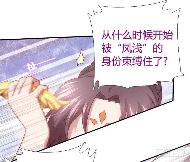 第64话 爱谁谁 第8页