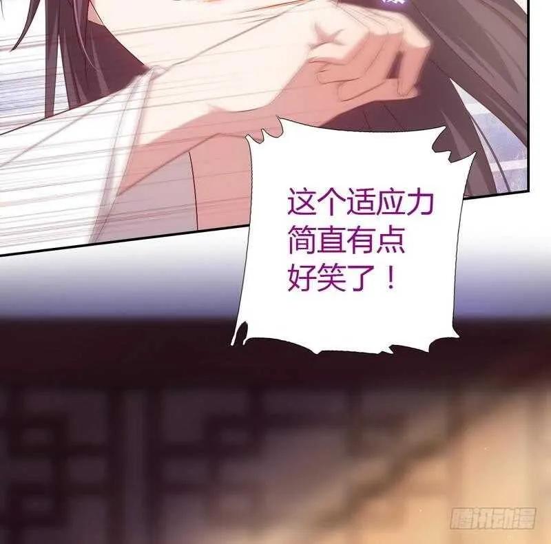第64话 爱谁谁 第10页