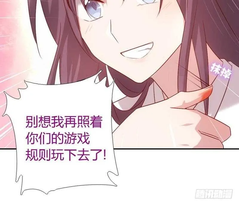 第64话 爱谁谁 第13页