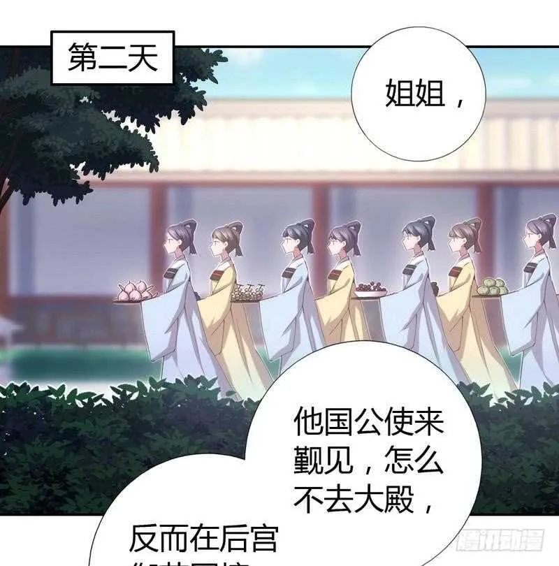 第64话 爱谁谁 第14页