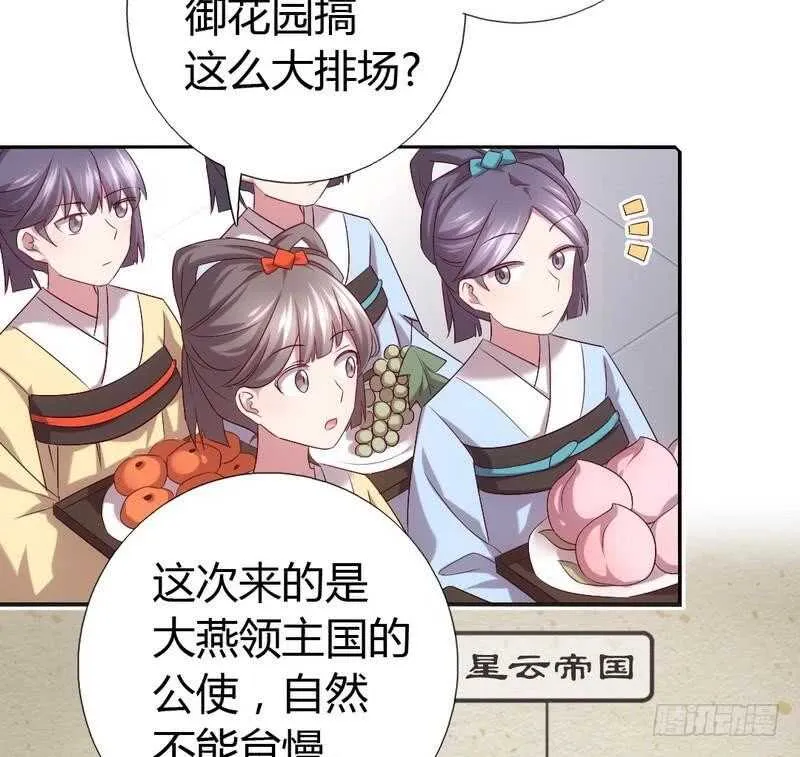 第64话 爱谁谁 第15页