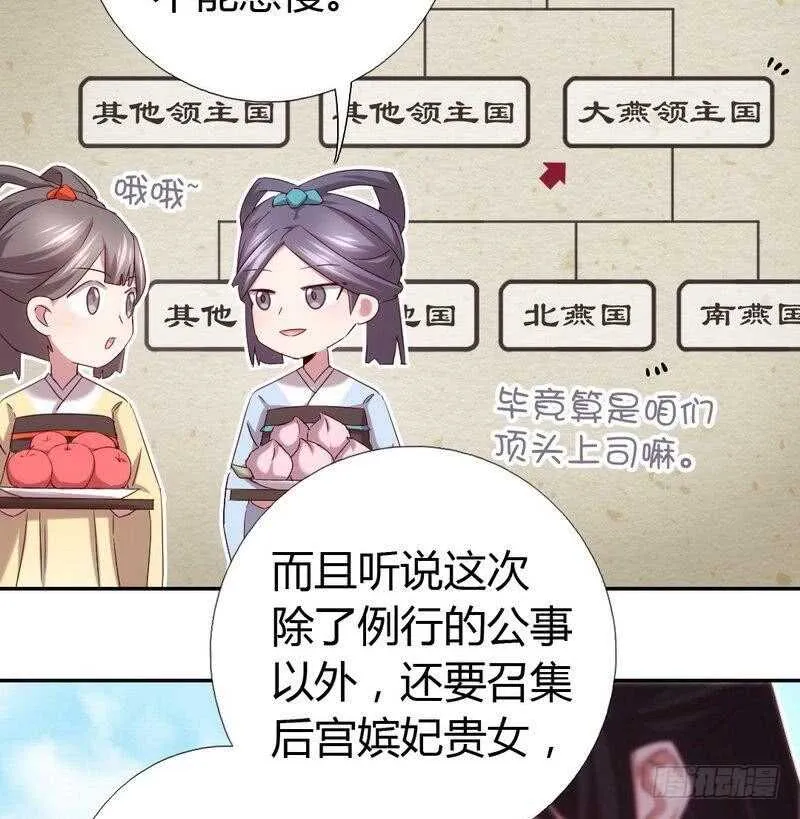 第64话 爱谁谁 第16页