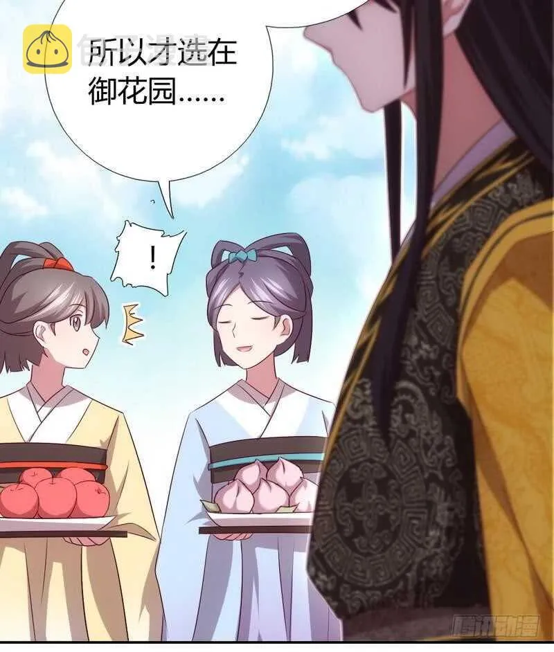 第64话 爱谁谁 第17页