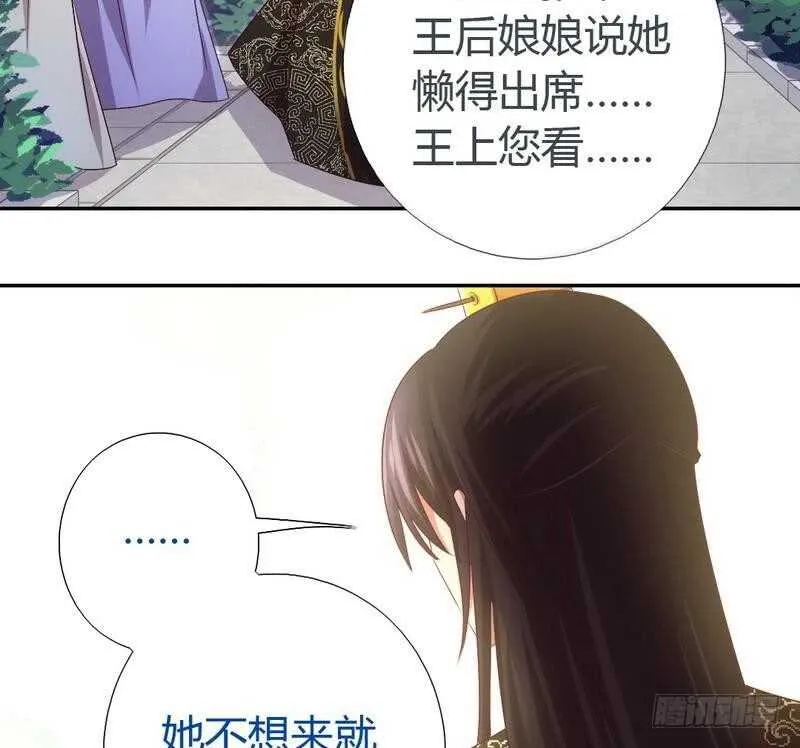第64话 爱谁谁 第19页