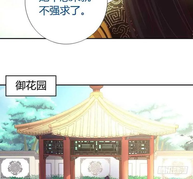 第64话 爱谁谁 第20页
