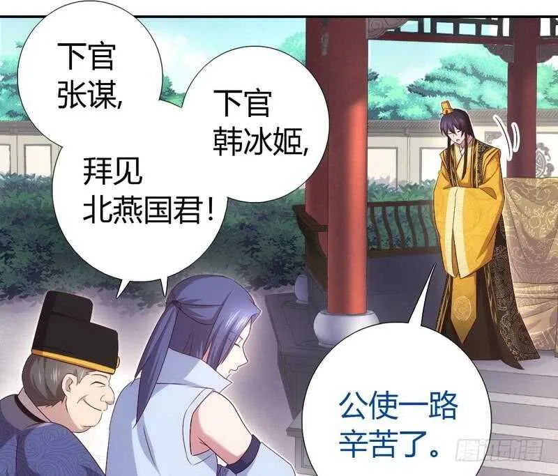 第64话 爱谁谁 第24页
