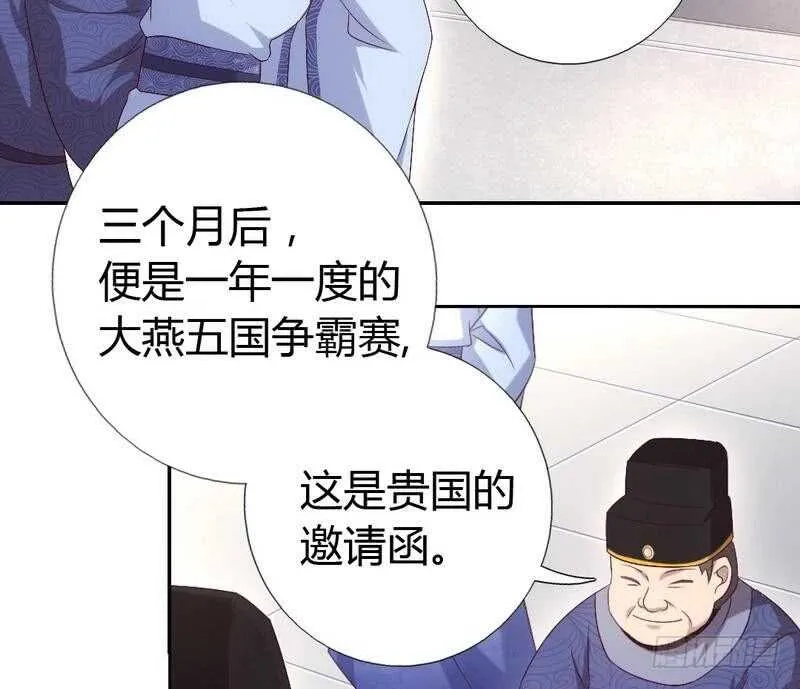 第64话 爱谁谁 第25页