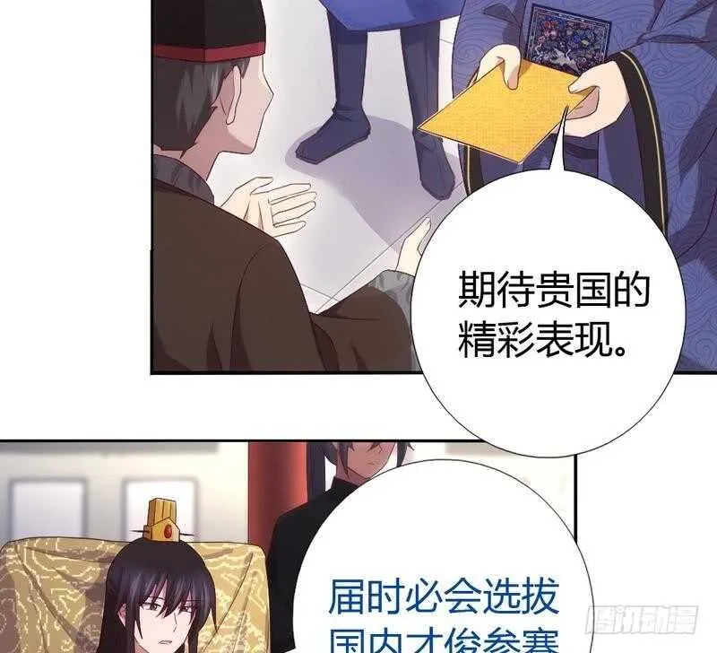 第64话 爱谁谁 第26页