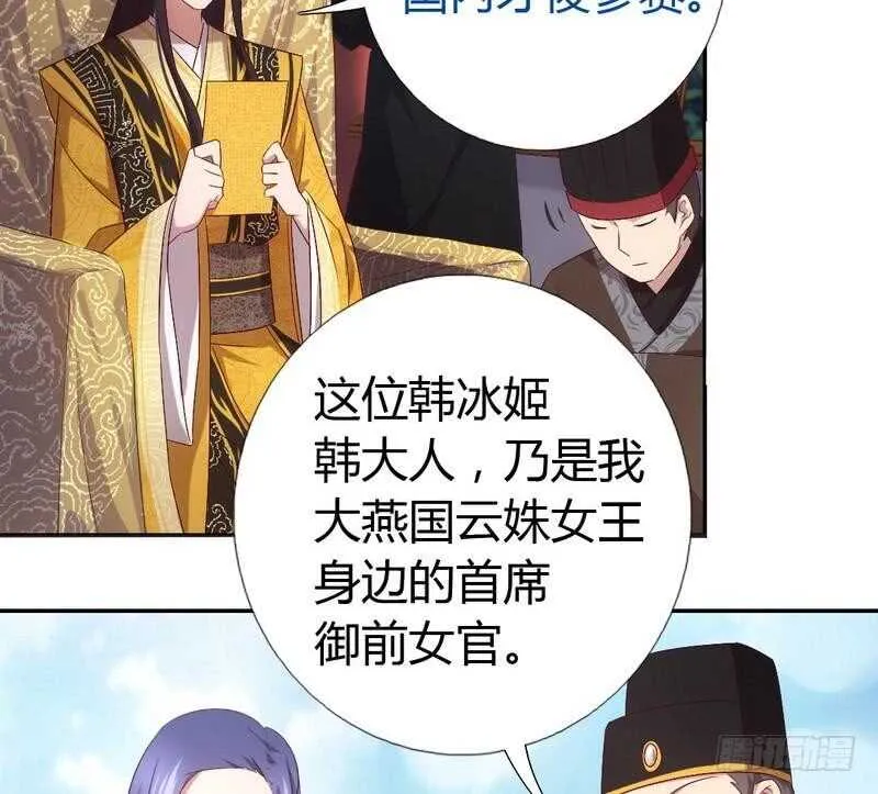 第64话 爱谁谁 第27页