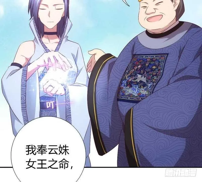 第64话 爱谁谁 第28页