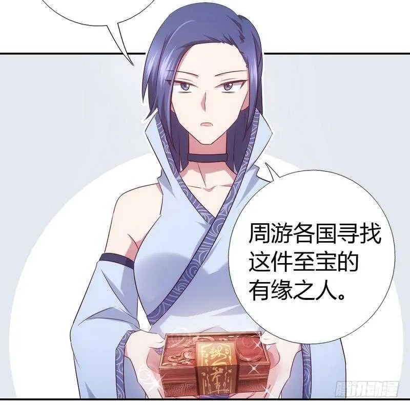 第64话 爱谁谁 第29页