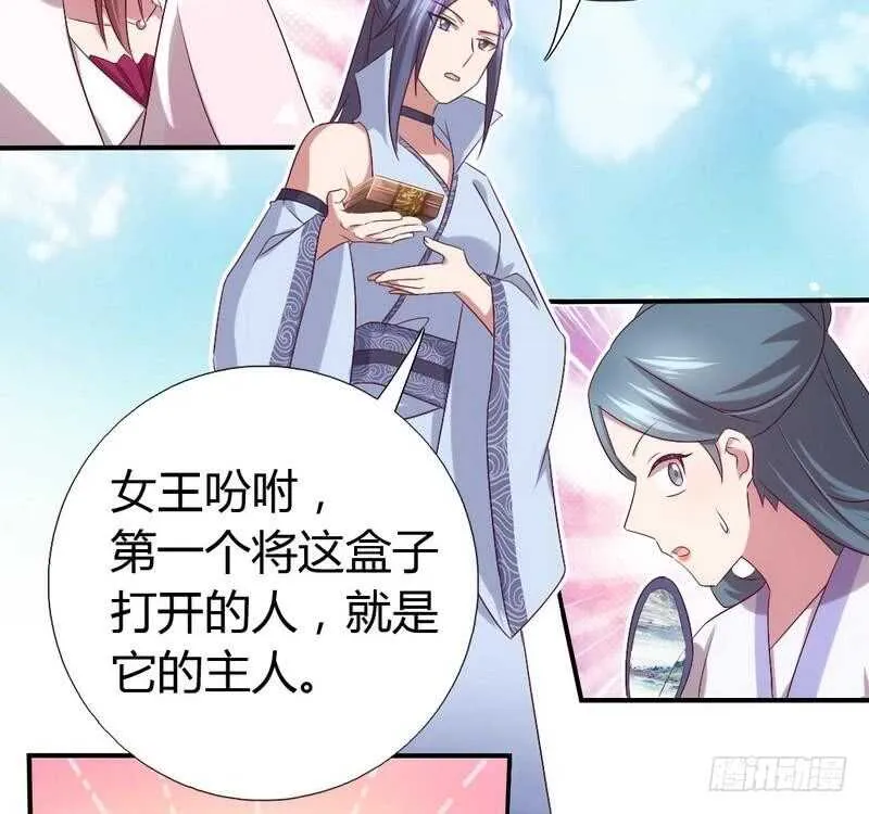 第64话 爱谁谁 第31页