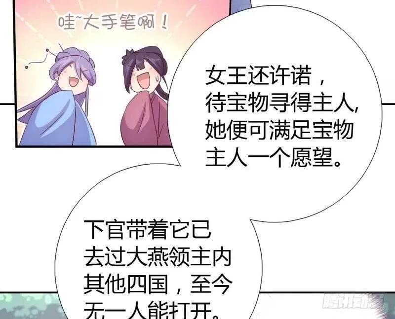 第64话 爱谁谁 第32页