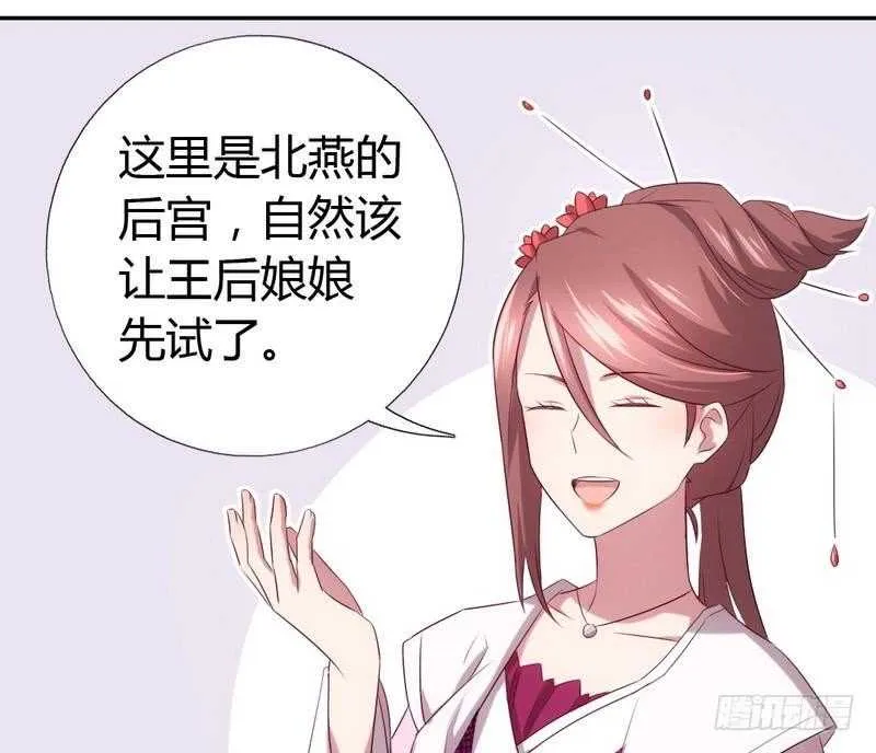 第64话 爱谁谁 第34页
