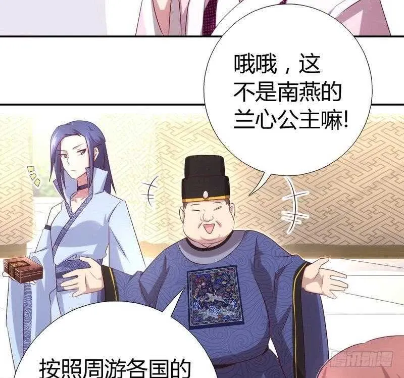 第64话 爱谁谁 第35页
