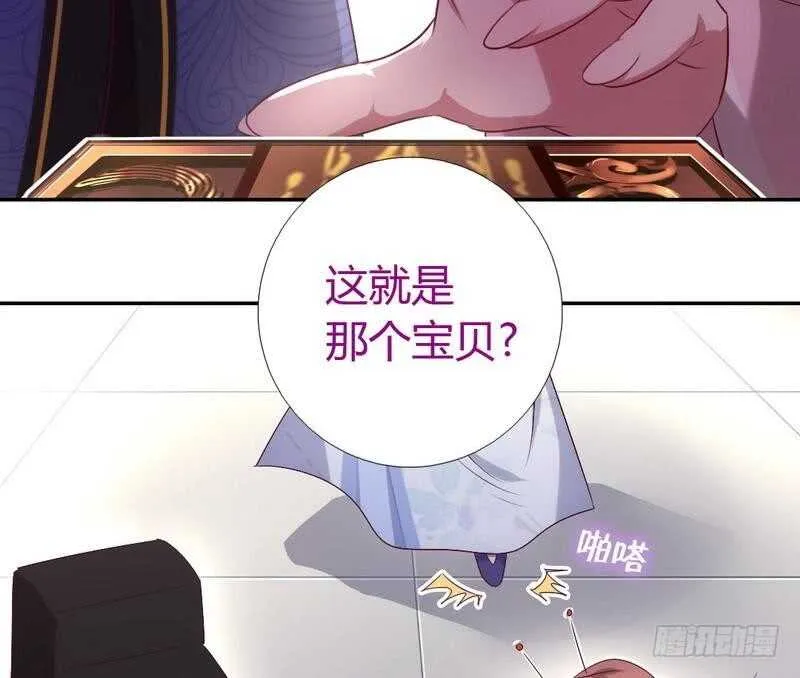 第64话 爱谁谁 第38页