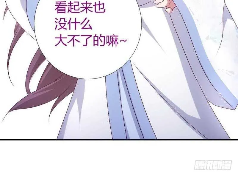 第64话 爱谁谁 第41页