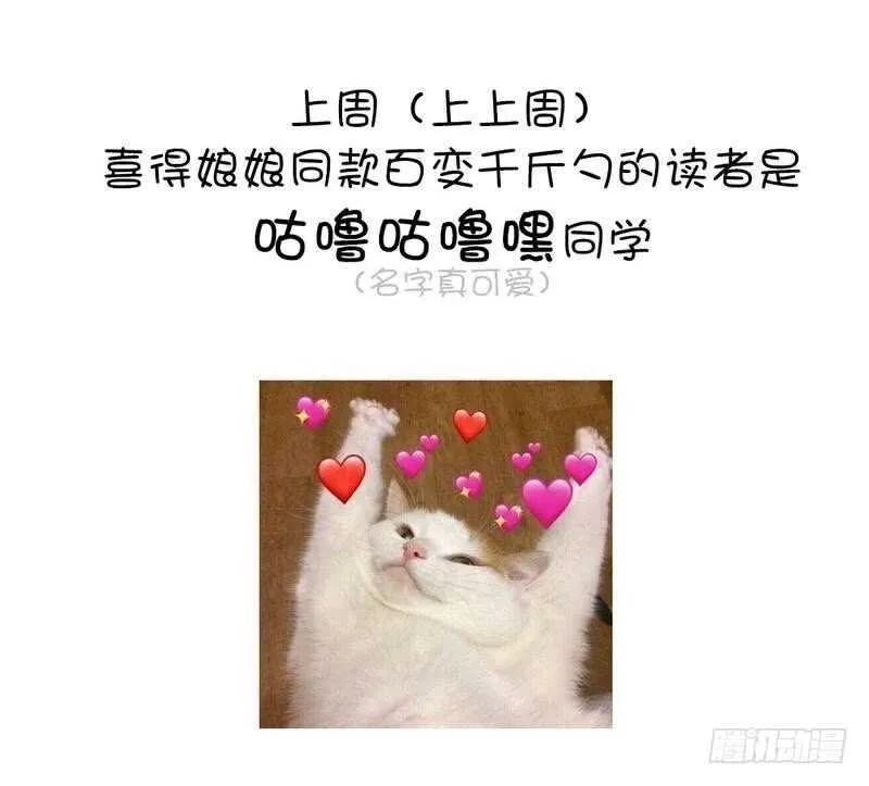 第64话 爱谁谁 第43页