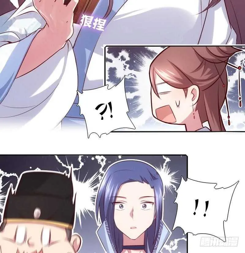 第65话 实力打脸 第20页