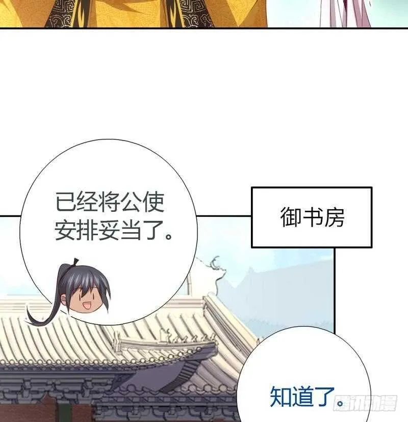 第65话 实力打脸 第35页