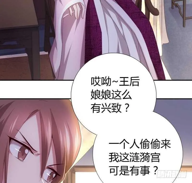第66话 灵气空间 第31页
