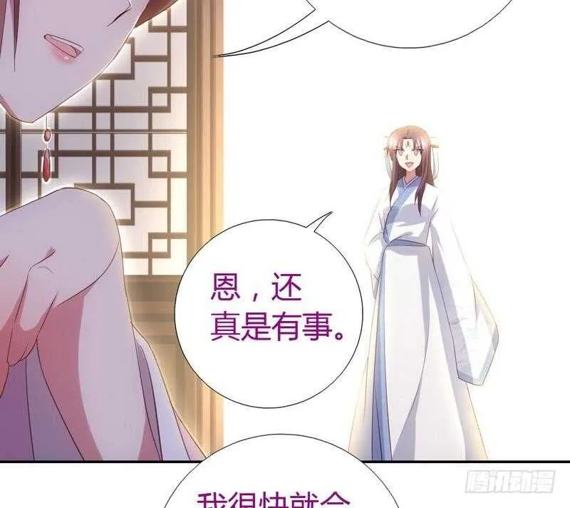 第66话 灵气空间 第32页