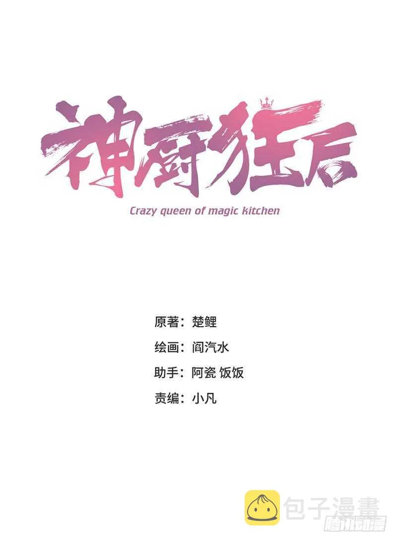 第67话 自由 第1页