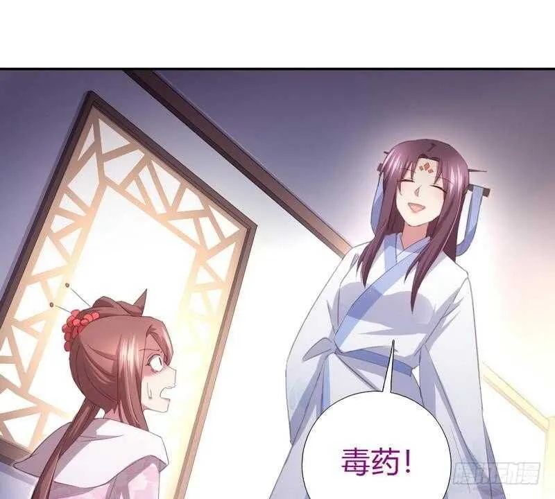 第67话 自由 第2页