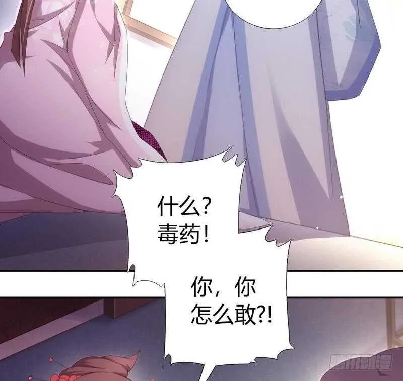 第67话 自由 第3页