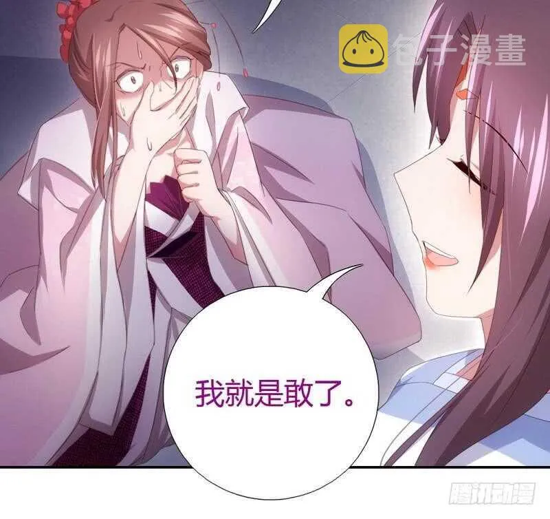 第67话 自由 第4页
