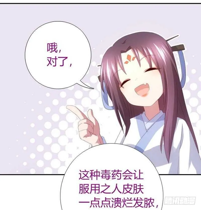 第67话 自由 第5页