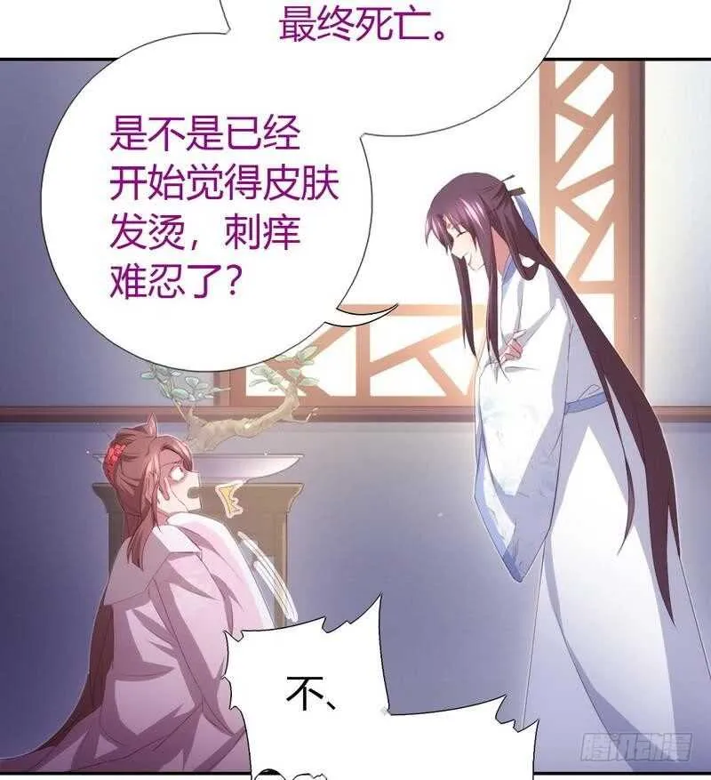 第67话 自由 第6页