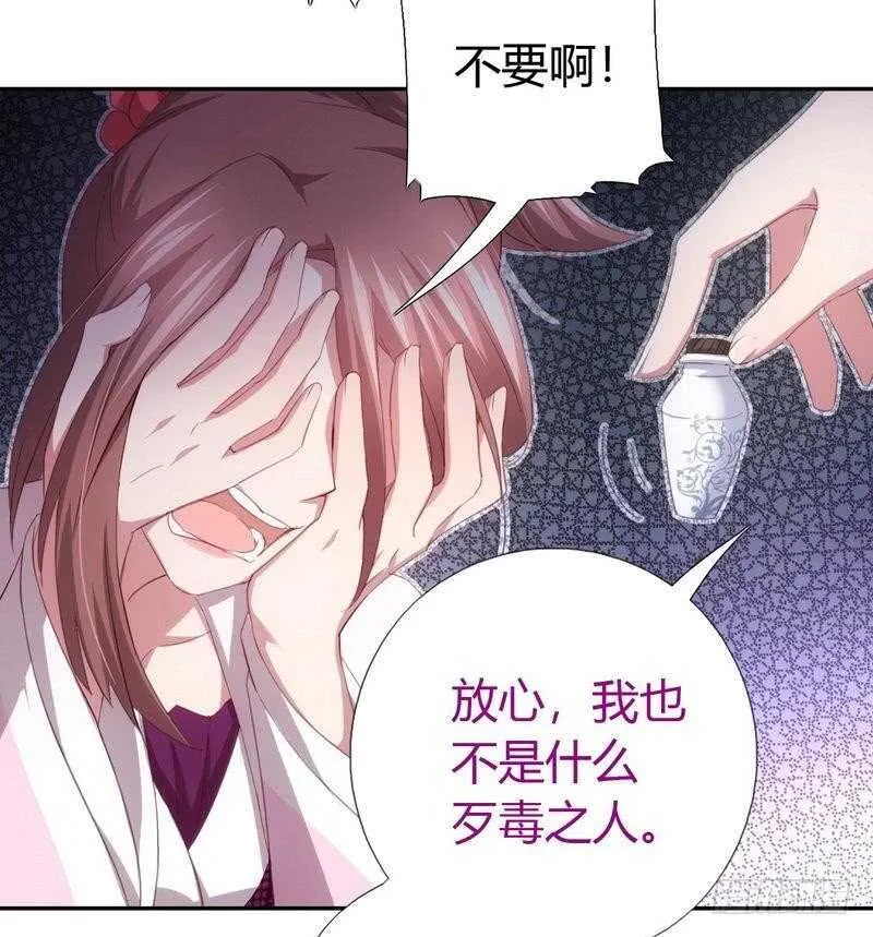 第67话 自由 第7页