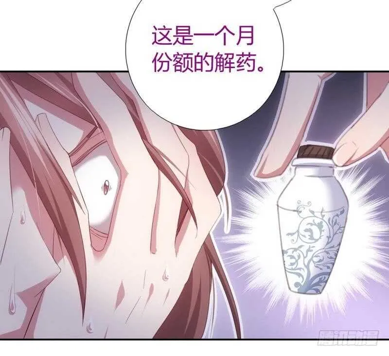 第67话 自由 第8页