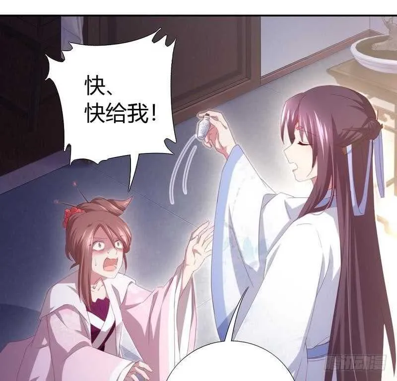 第67话 自由 第9页