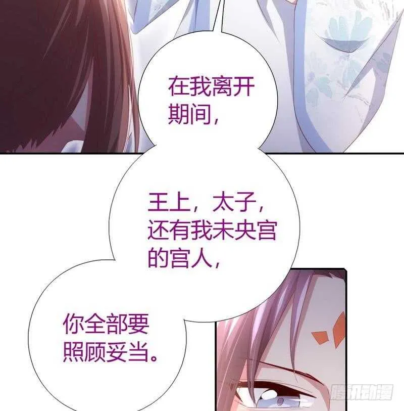 第67话 自由 第11页