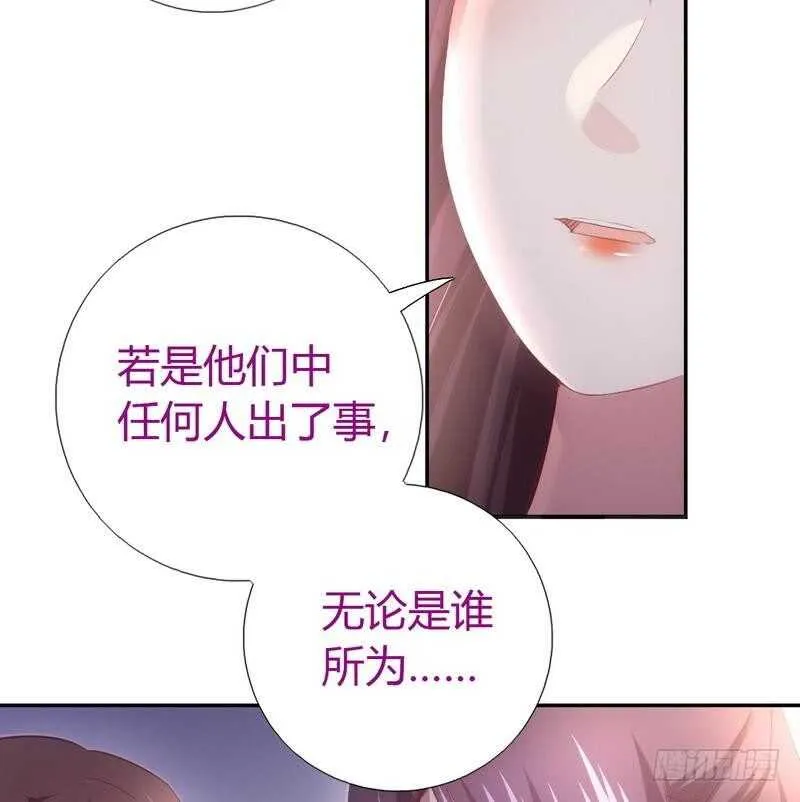 第67话 自由 第12页