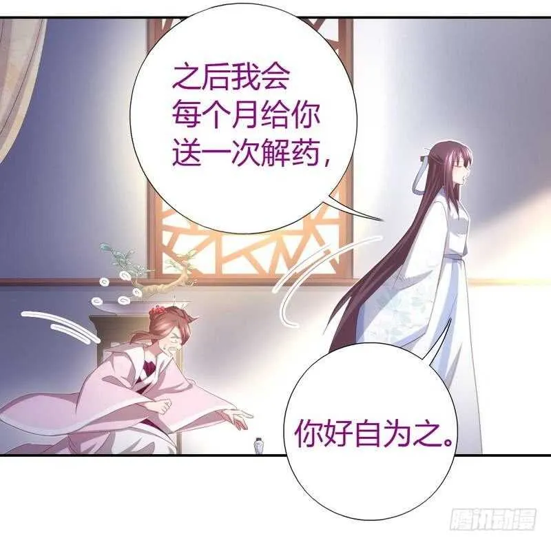 第67话 自由 第15页