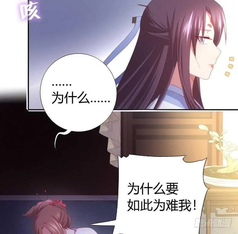 第67话 自由 第17页