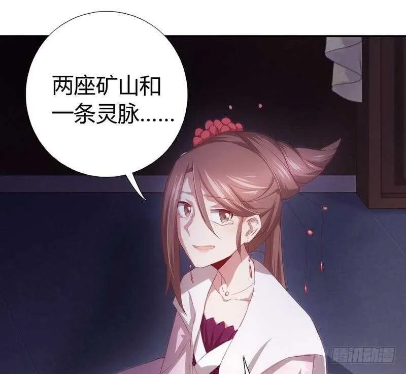 第67话 自由 第19页