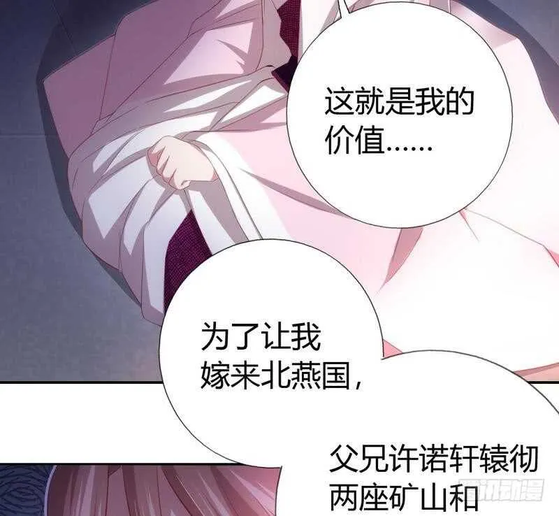 第67话 自由 第20页