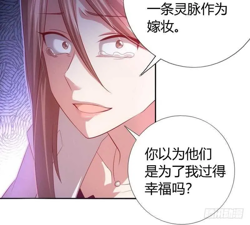 第67话 自由 第21页