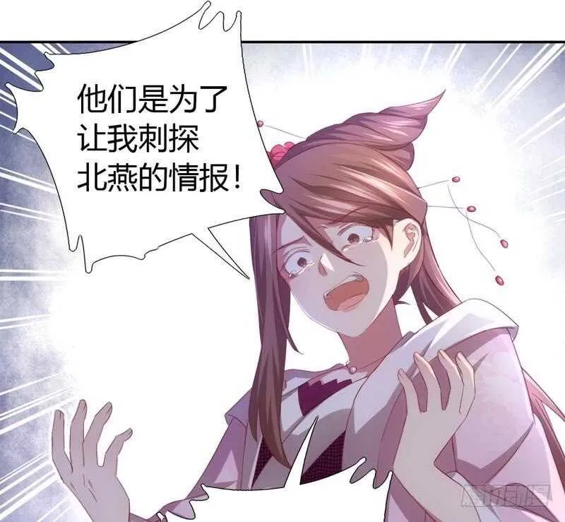 第67话 自由 第22页