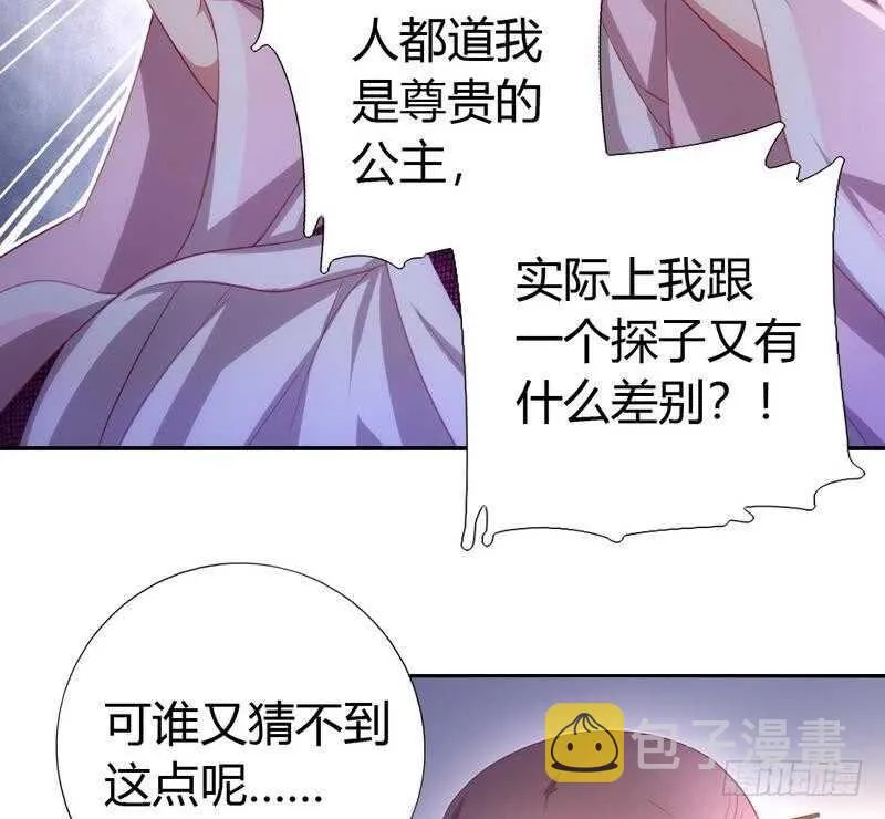 第67话 自由 第23页